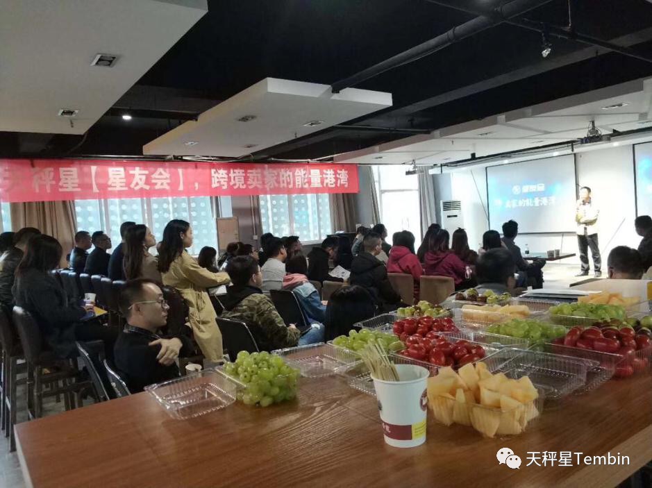 天秤星星友会第一期【成都站】