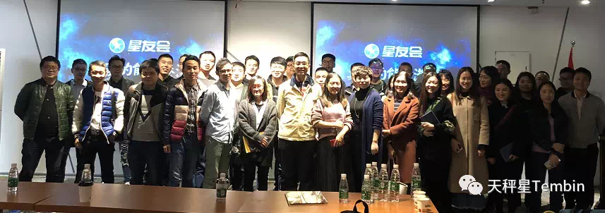 天秤星星友会第一期【成都站】