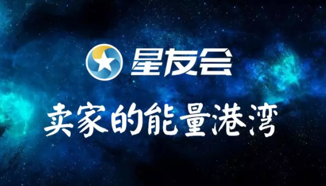 跨境卖家终于找到组织啦!