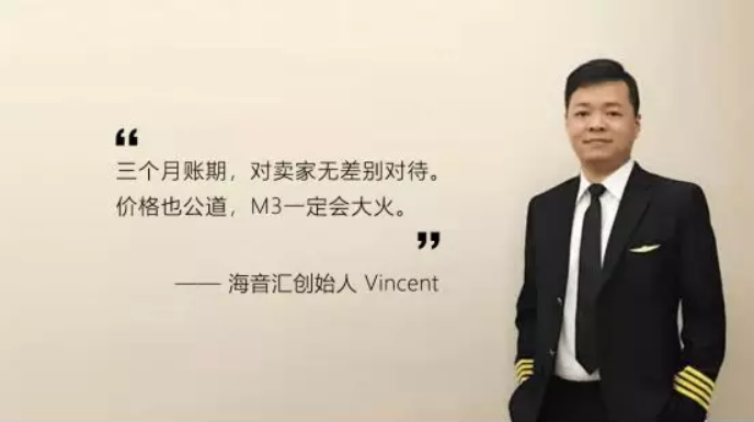 跨境不将就,就用三个月物流账期产品m3